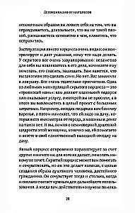 Detoksykacja od narcyzów
