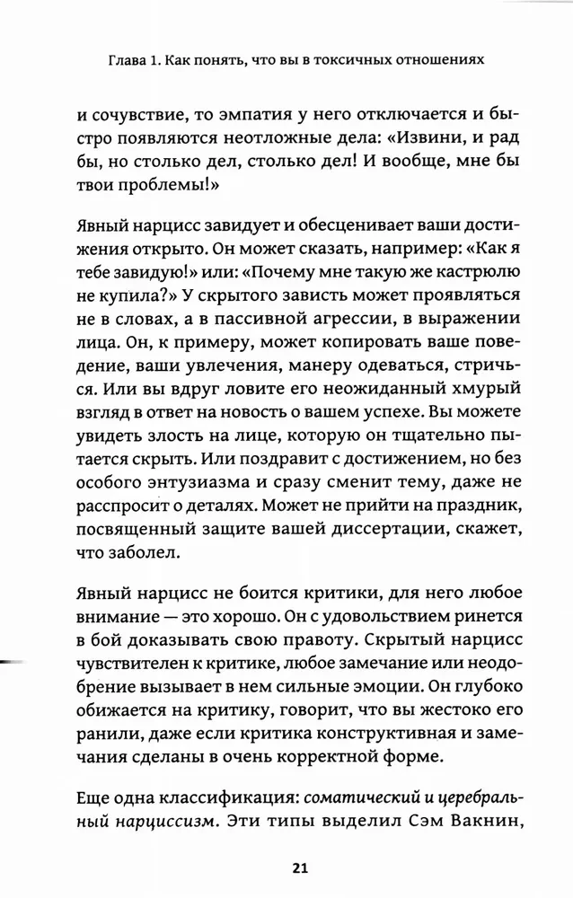 Detoksykacja od narcyzów