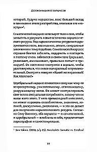 Detoksykacja od narcyzów