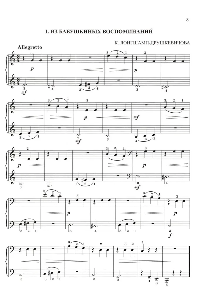 In the World of Waltz. For Piano