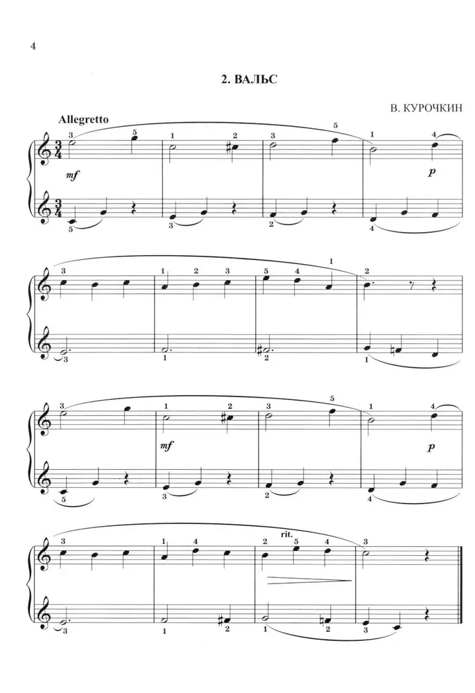 In the World of Waltz. For Piano