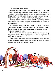 Musia z Słonecznej planety