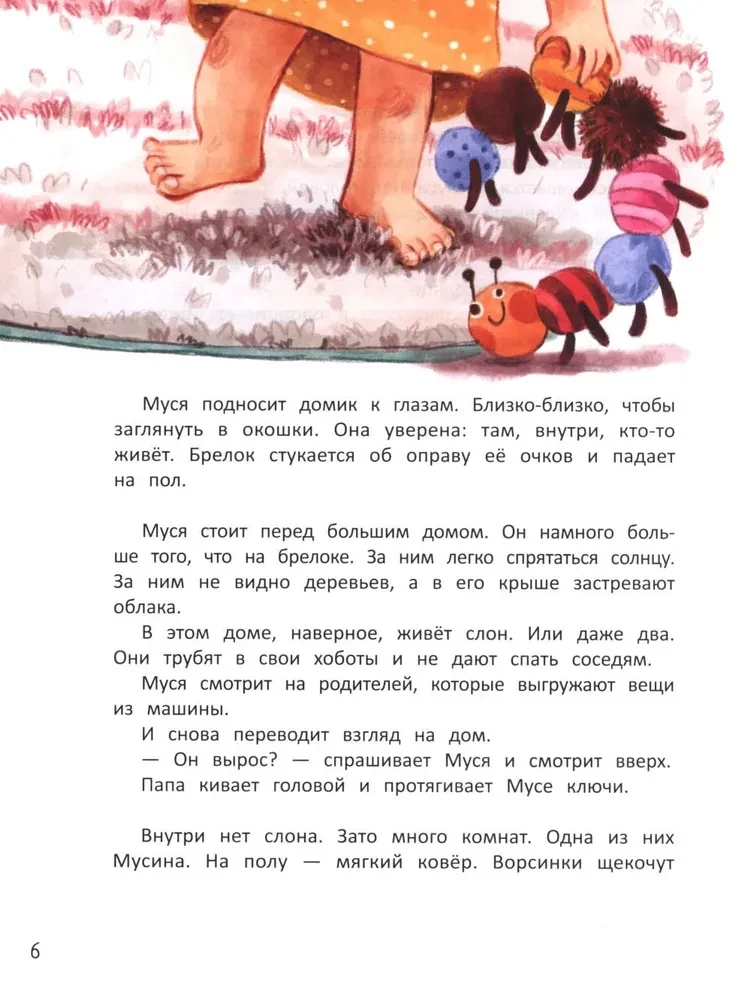 Musia z Słonecznej planety