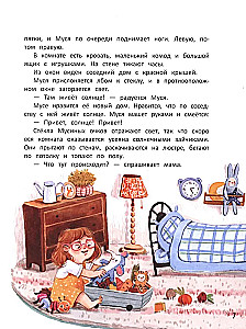 Musia z Słonecznej planety