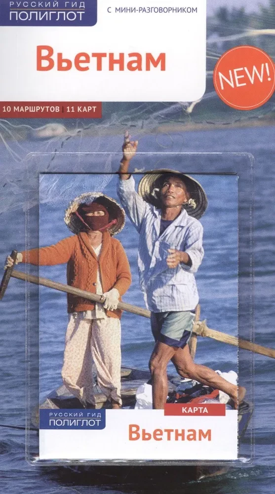 Wietnam