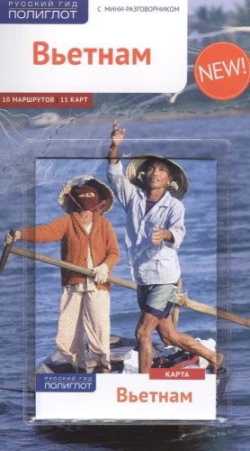 Wietnam