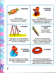 Automatyzacja dźwięku Ż w ćwiczeniach gier