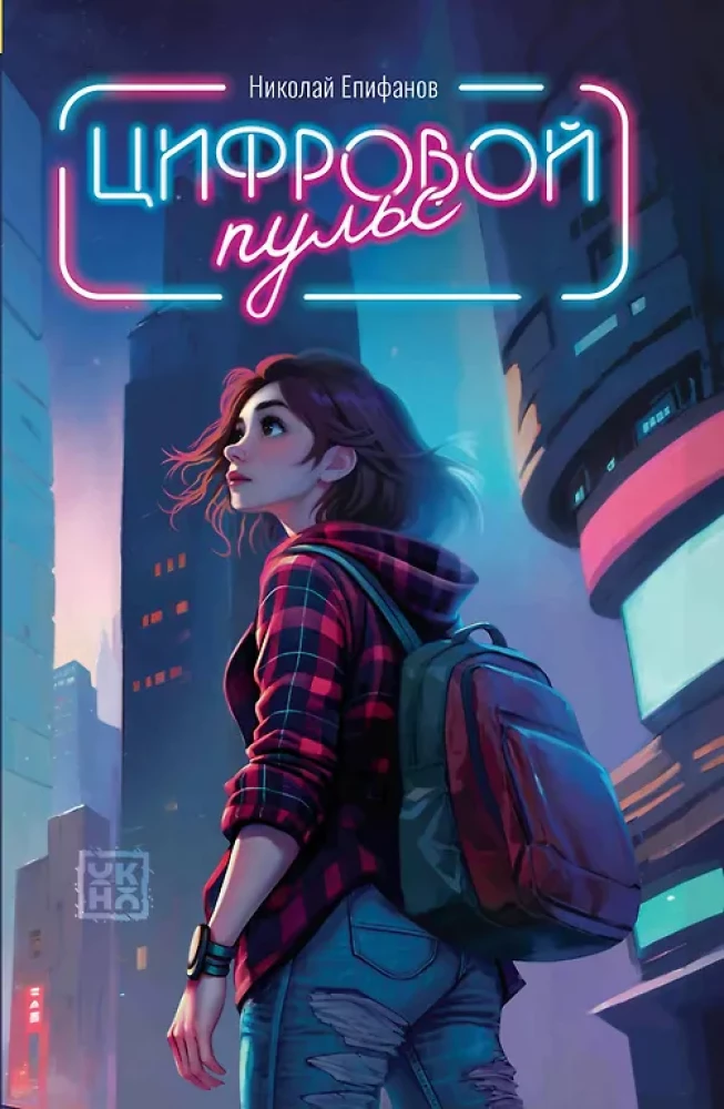 Digital Pulse