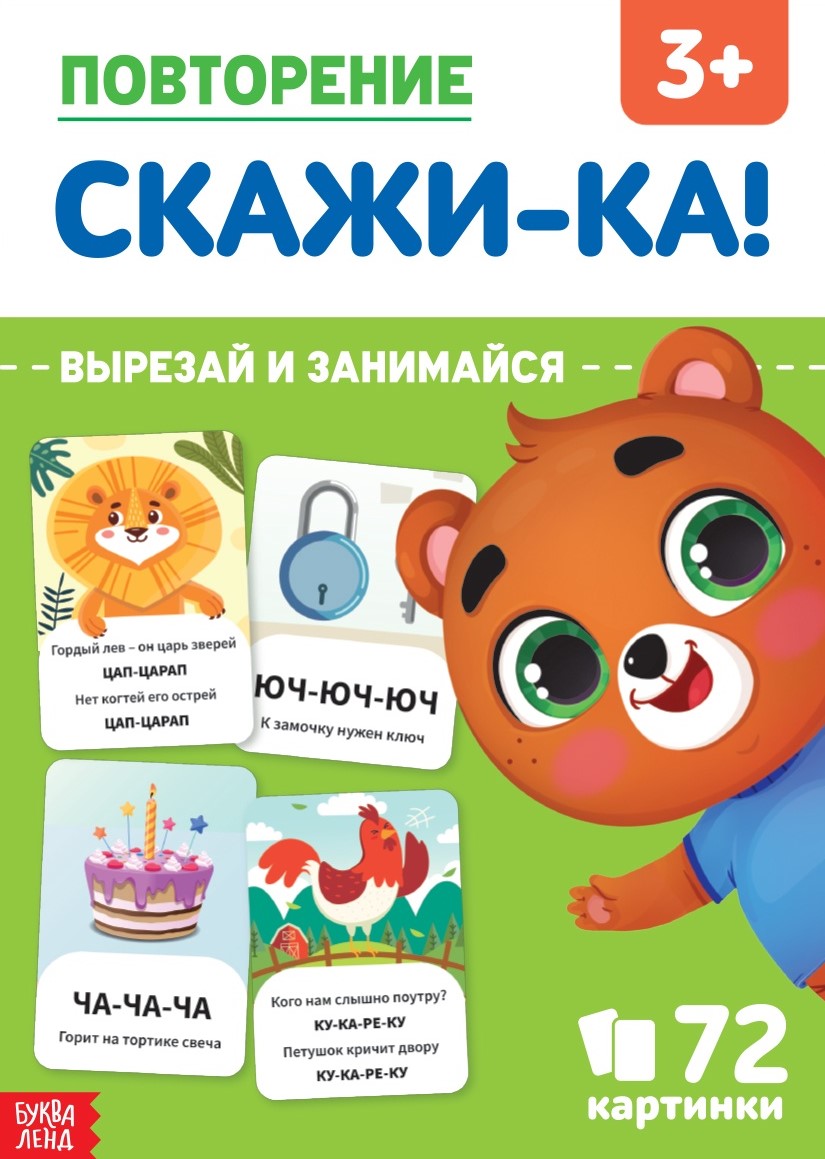 Wiederholung. Sag mal