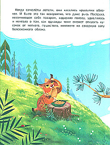 The Great Dream of the Owl Shipa