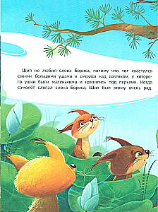 The Great Dream of the Owl Shipa