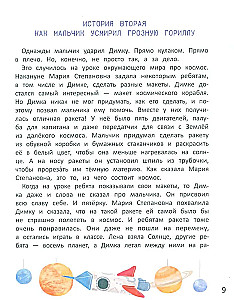 Minu elluäratatud emotsioonid. 8 terapeutilist muinasjuttu tundetest ja emotsioonidest