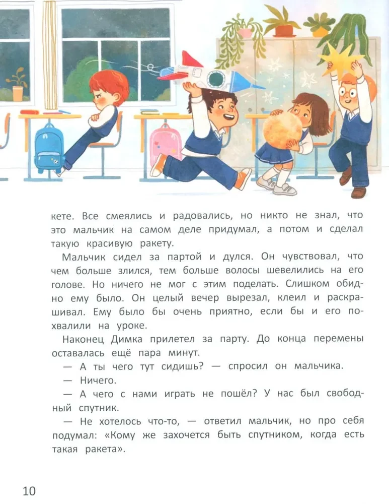 Minu elluäratatud emotsioonid. 8 terapeutilist muinasjuttu tundetest ja emotsioonidest