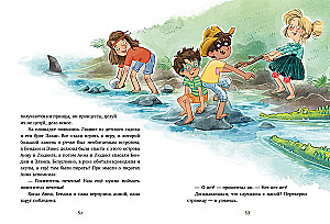 Накорми рычащего медведя. Большая книга приключений Анны и папы