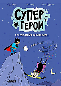 Superheroes. The Adventures Begin!