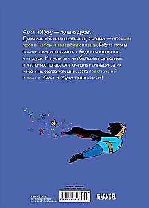 Superheroes. The Adventures Begin!
