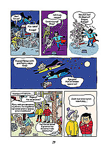 Superheroes. The Adventures Begin!