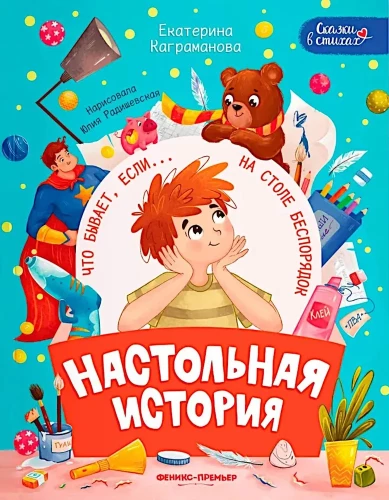 Historia na biurku