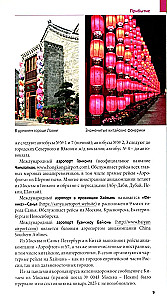 Chiny