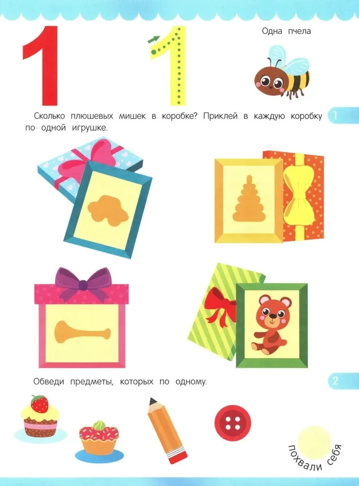 Account. Sticker Book (80 Stickers)