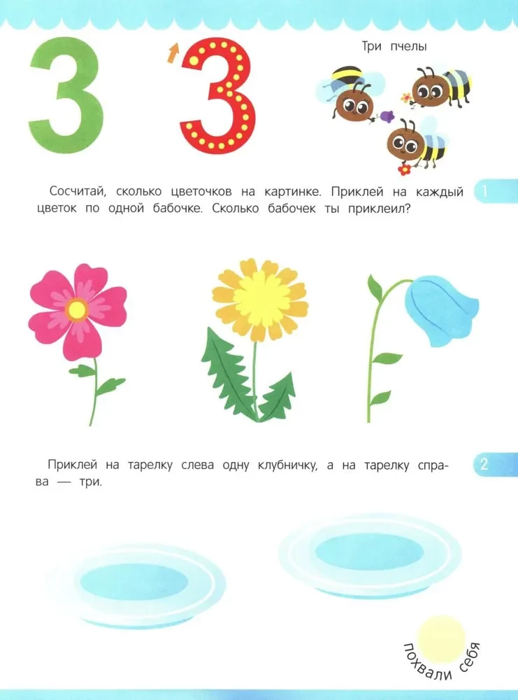 Account. Sticker Book (80 Stickers)