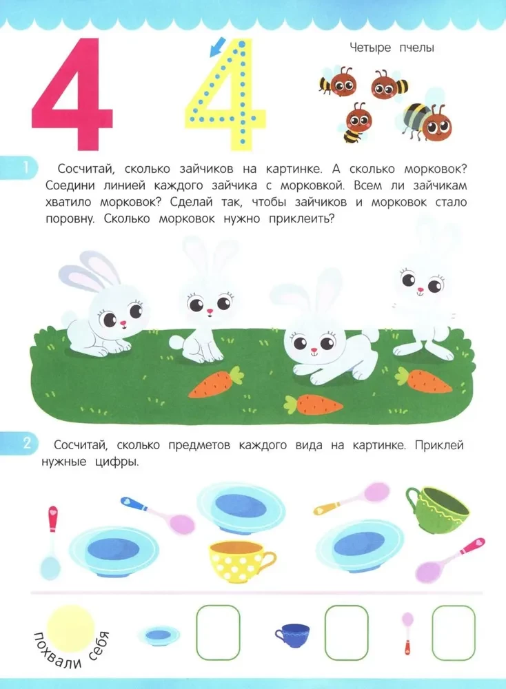 Account. Sticker Book (80 Stickers)