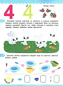 Account. Sticker Book (80 Stickers)