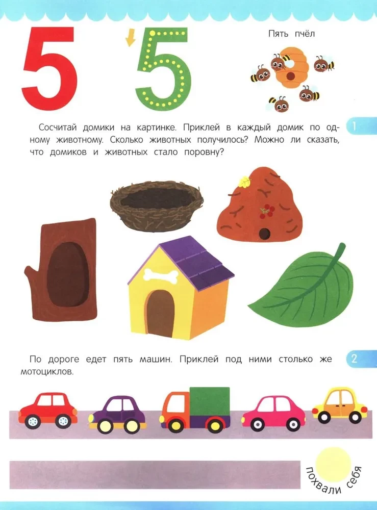 Account. Sticker Book (80 Stickers)