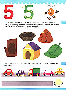 Account. Sticker Book (80 Stickers)