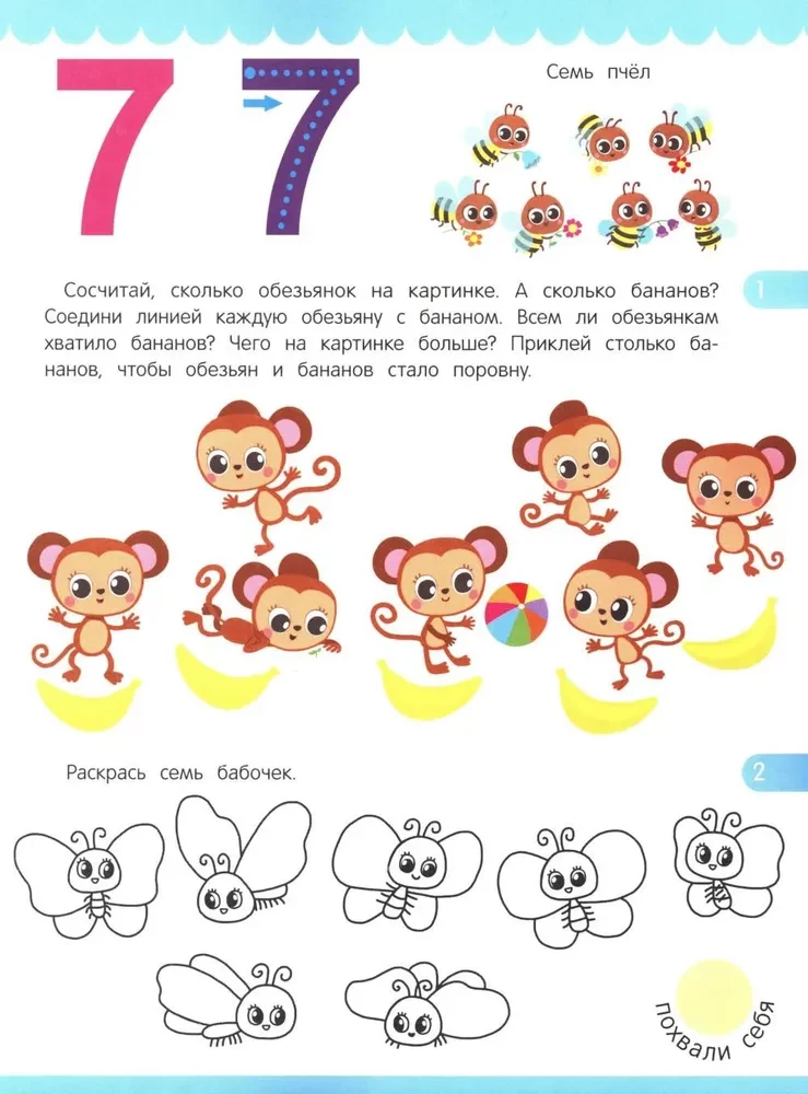 Account. Sticker Book (80 Stickers)