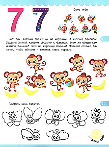 Account. Sticker Book (80 Stickers)