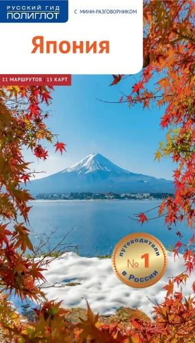 Japonia