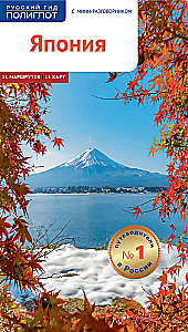 Japonia
