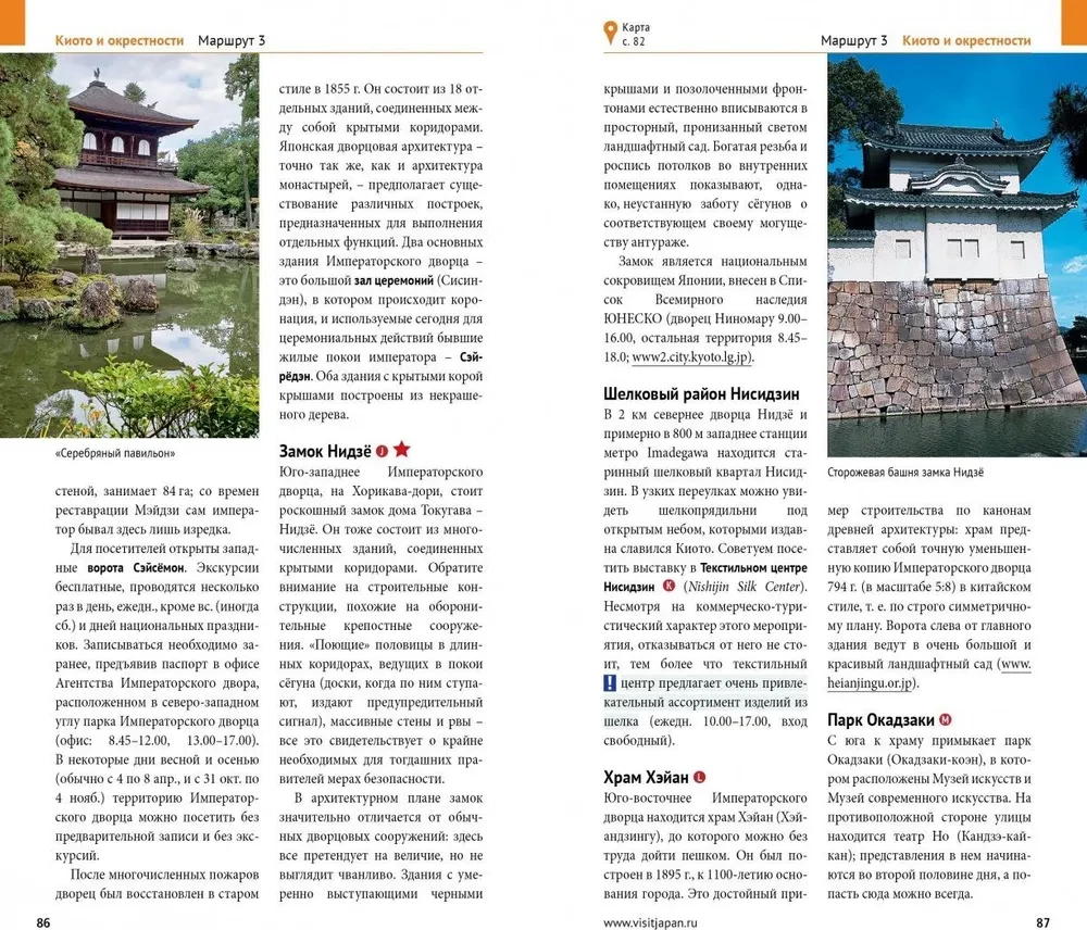 Japonia
