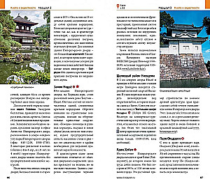 Japonia