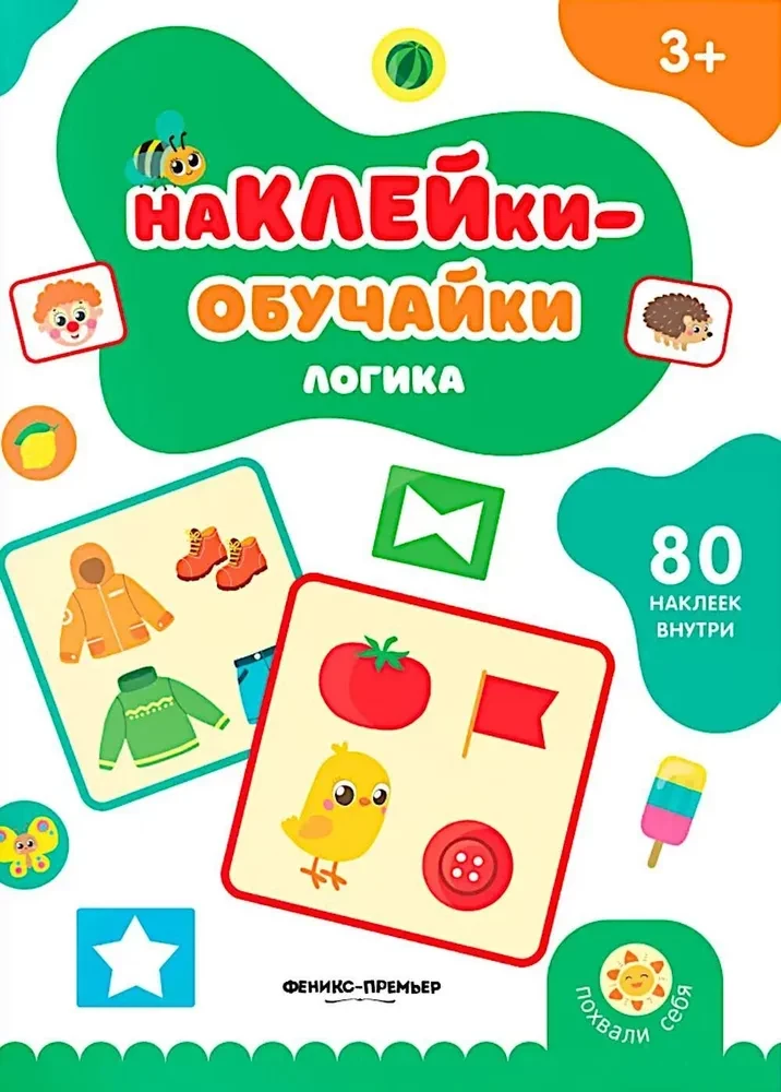 Logic. Sticker Book (80 stickers)