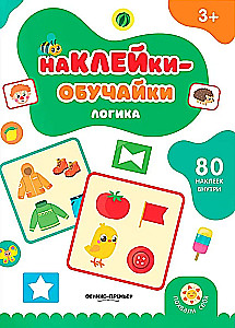 Logic. Sticker Book (80 stickers)