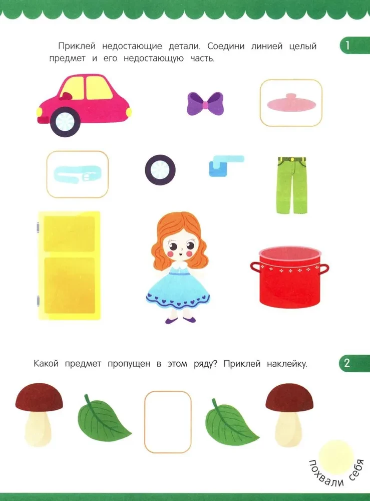 Logic. Sticker Book (80 stickers)