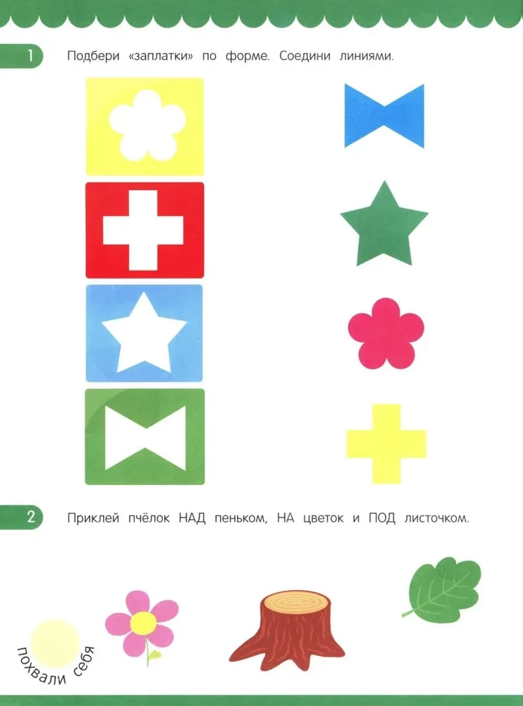 Logic. Sticker Book (80 stickers)