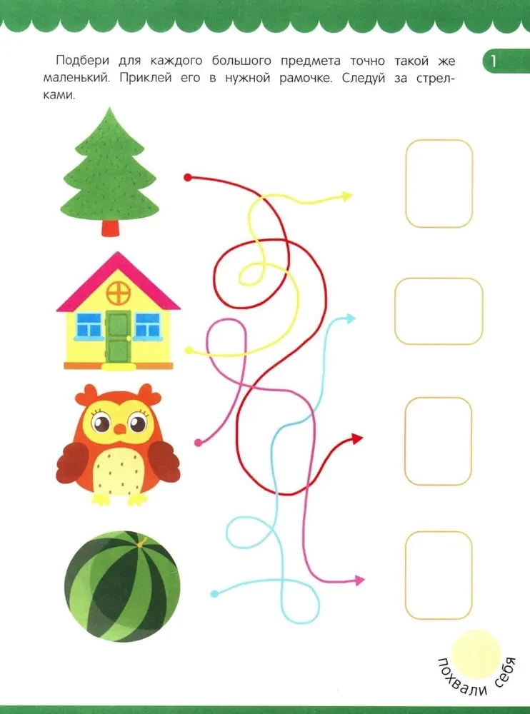 Logic. Sticker Book (80 stickers)