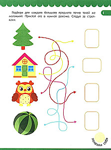 Logic. Sticker Book (80 stickers)