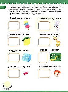 Logic. Sticker Book (80 stickers)