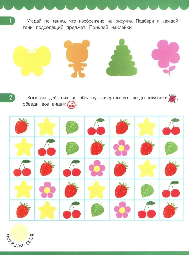 Logic. Sticker Book (80 stickers)