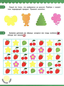 Logic. Sticker Book (80 stickers)