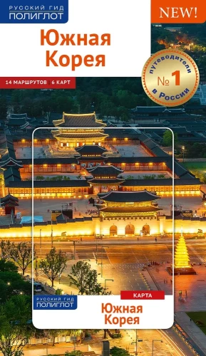 Korea Południowa