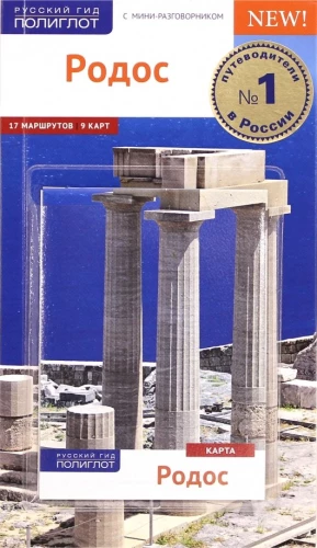 Rodos