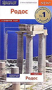 Rodos