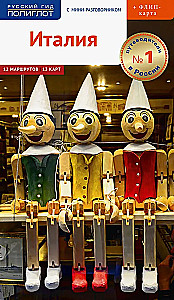 Włochy