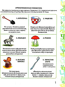 Automatyzacja dźwięku Č, Š w ćwiczeniach gier