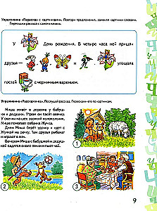 Automatyzacja dźwięku Č, Š w ćwiczeniach gier